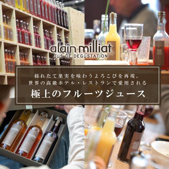 【ピッコロサイズ】アランミリア ストロベリー ネクター 200ml