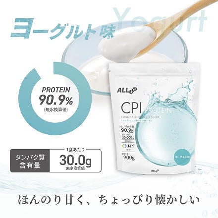 ALLUP CPIプロテイン レモン風味 330g コラーゲン タンパク質