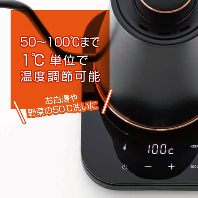 山善（YAMAZEN）　温度調節機能付き電気ケトル（1200W/0.8L）