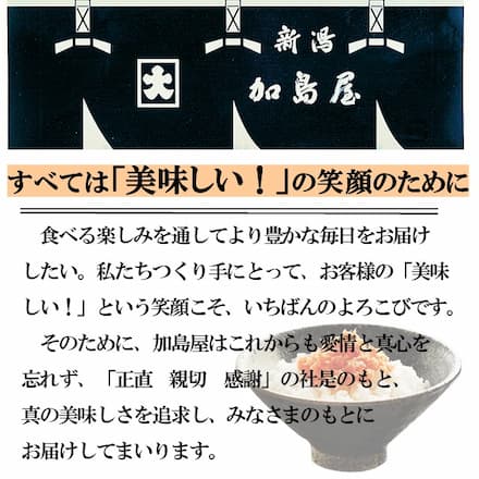 加島屋 減塩 さけ茶漬・減塩 いくら醤油漬セット