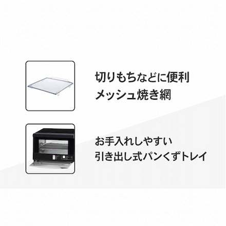 山善（YAMAZEN） オーブントースター 4枚焼き 1200W 16段階温度調節