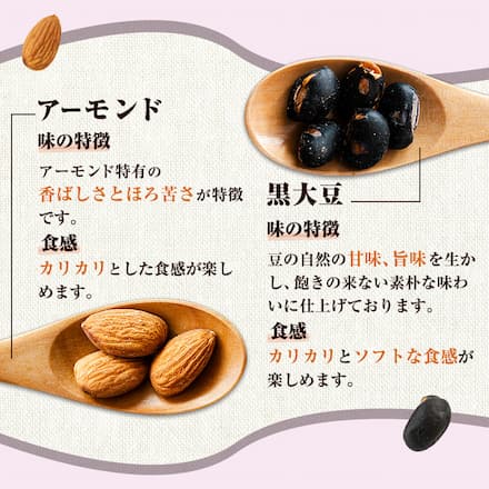 【こだわりの4種】国産黒豆入り ミックスナッツ 贅沢4種 380gくるみ アーモンド カシューナッツ