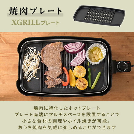 山善（YAMAZEN） ホットプレート 3枚組 平面 波型　YHP-TX130(B)
