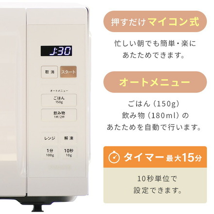 山善（YAMAZEN） 電子レンジ17L ヘルツフリー YRM-HF171(B)