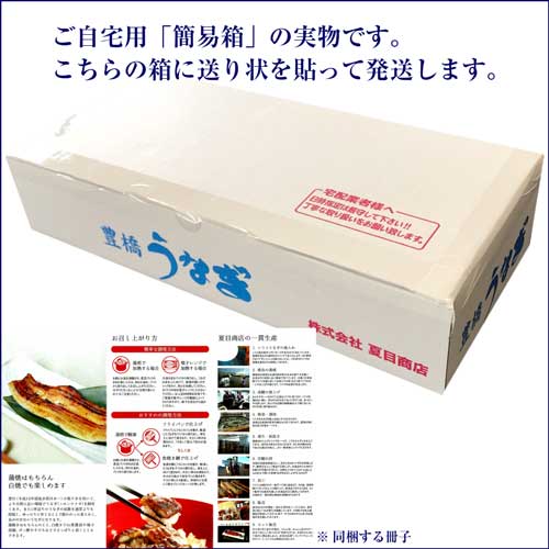 うなぎ 蒲焼き 国産 特々大211-249g×2尾 （約4人前）