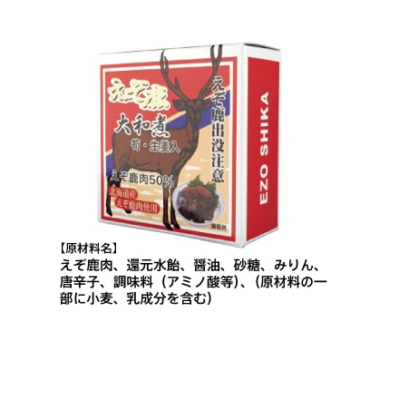 ジビエ 熊 えぞ鹿 イノシシ アザラシ トド 缶詰 セット