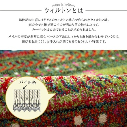 トルコ製 ウィルトン織り ギャベデザインカーペット フォリア 80×140cm ベージュ