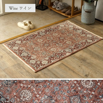 ウィルトン織りインテリアマット アルスラーン 60×95cm ネイビー