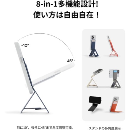 MOFT 8-in-1多機能スタンド- MagSafe対応 ジェットブラック