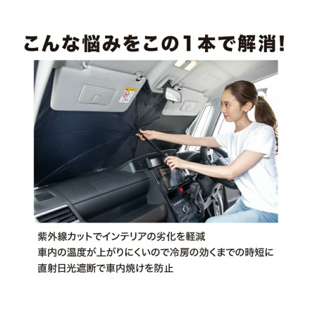 パッと開くUVカーサンバイザー Sサイズ
