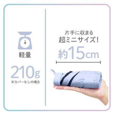 軽量 Miniかわ日傘 ベージュ
