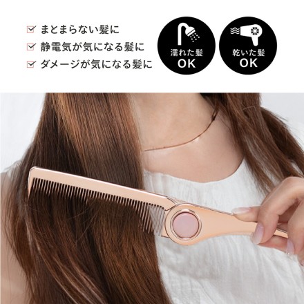 静電気を逃がす U-ni折りたためるヘアコーム ピンクゴールド