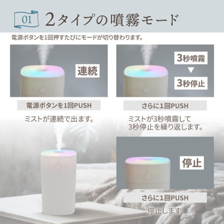LEDライト付きアロマ加湿器 ホワイト