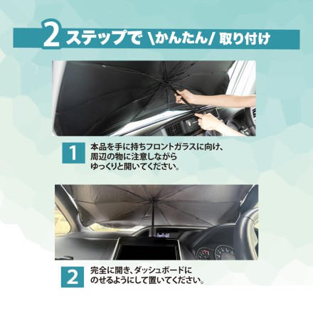 パッと開くUVカーサンバイザー Sサイズ