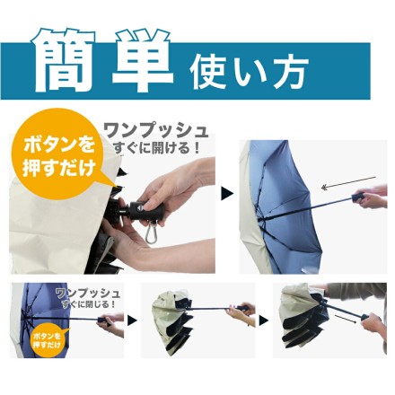 自動開閉式日傘カラビナ付き ベージュ