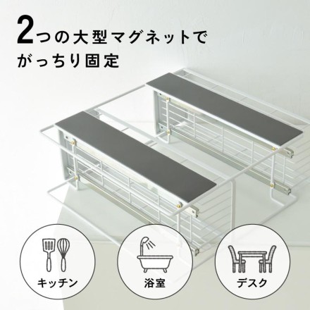 マグネット式 スライドサイドラック ホワイト