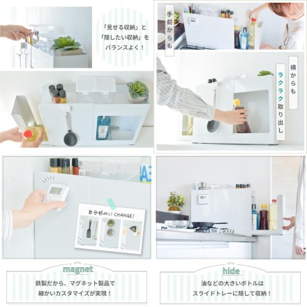 キッチンサイド調味料ストッカー ホワイト 右開き