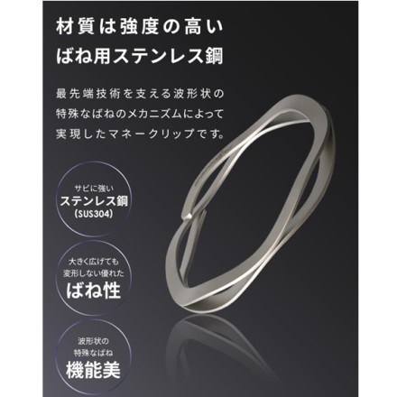 錆びにくい 挟みやすい マネークリップ ラージ