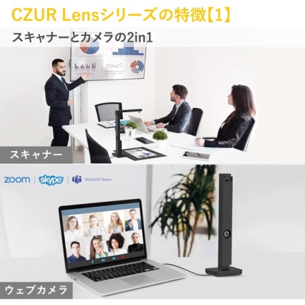 レシートまとめて取込 CZUR 1台3役スマートスキャナー Lens Pro Windows&MacOS対応