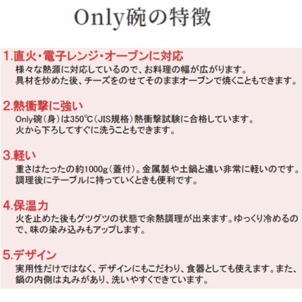 大慶 有田焼 Only碗 直火 電子レンジ オーブン対応 便利なレシピ本付 ブラック