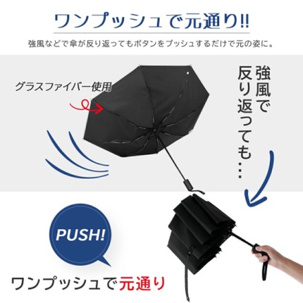 強風に強い10本骨 ワンタッチ自動開閉雨傘 ネイビー