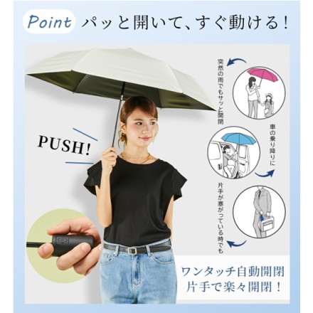 ミニ自動開閉日傘 日傘 折りたたみ 晴雨兼用 グレージュ
