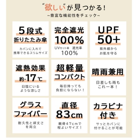 超コンパクト5段式 日傘 折りたたみ 晴雨兼用 グレージュ×モカ