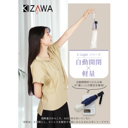 自動開閉ワンタッチ 完全遮光日傘 ピンク×ベージュ