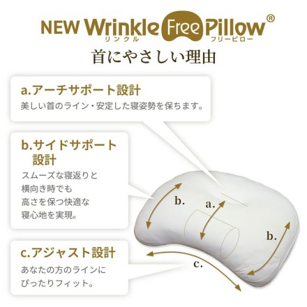丸洗い 首や肩にやさしい快眠美容枕 NEW リンクルフリーピロー ペールピンク