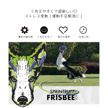 M-PETS SPRINTPUFF FRISBEEトイ PINK&GREEN
