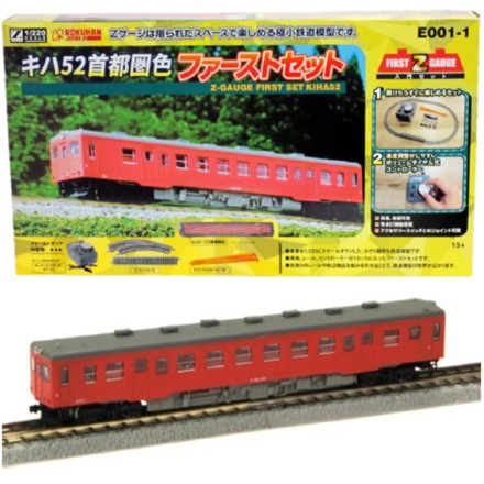 ロクハンZゲージ キハ52首都圏色 スターターセット