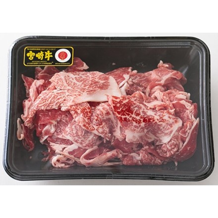 肉の野上 宮崎牛Ａ4等級以上 小間切れ 800g