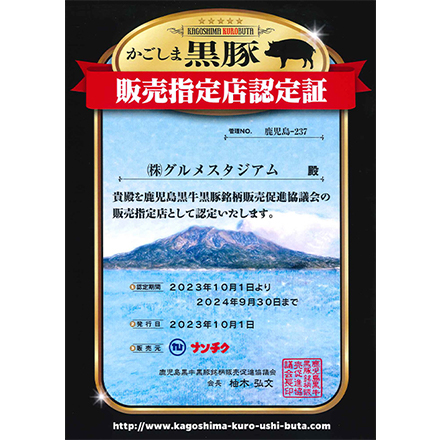 鹿児島黒豚ハンバーグ 100g×4個入り(電子レンジ対応袋使用）