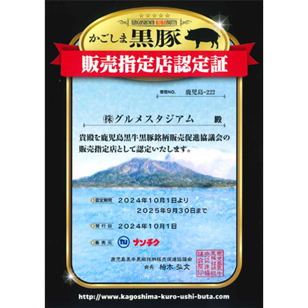 鹿児島黒豚しゃぶしゃぶセット（バラ肉400g、ラーメン、スープ付）