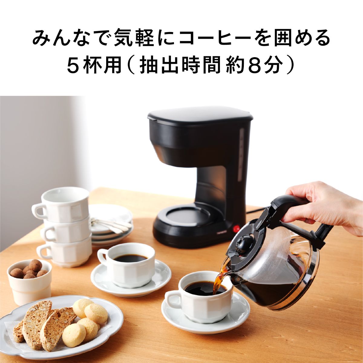 ツインバード コーヒーメーカー 家庭用 ブラック CM-4462B