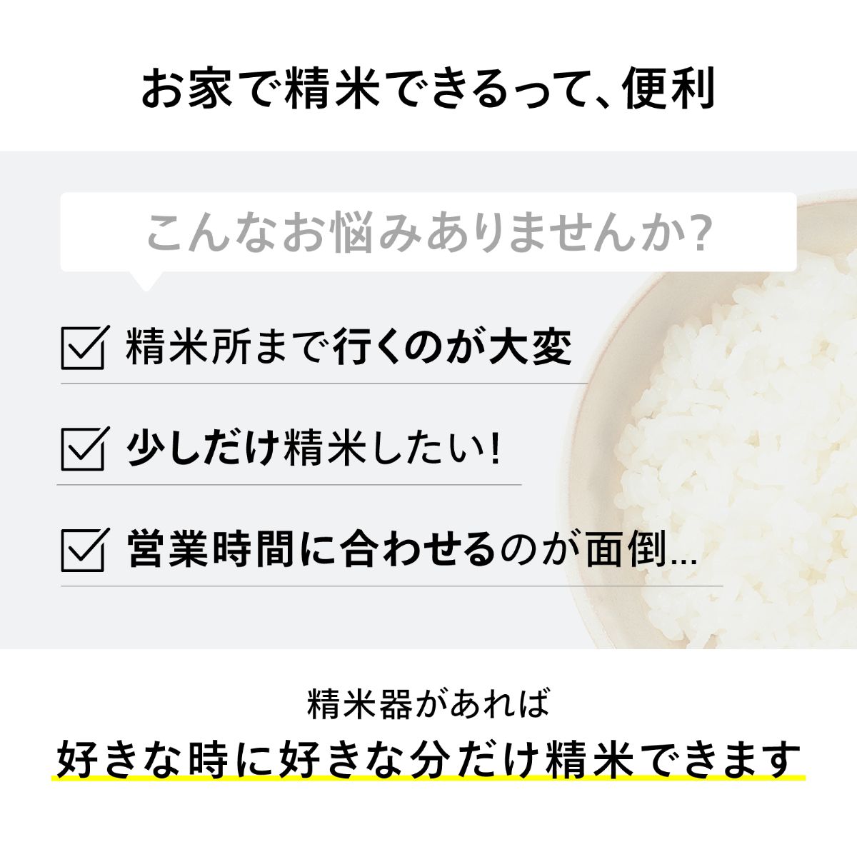 ツインバード コンパクト精米器 家庭用 軽量 簡単操作 かくはん式 1～5合 【備蓄米にもおすすめ】 ホワイト EMR-EG55W