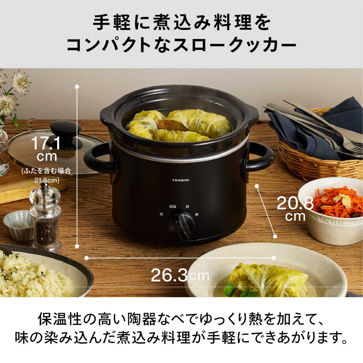 ツインバード スロークッカー 家庭用 ブラック EP-4714B