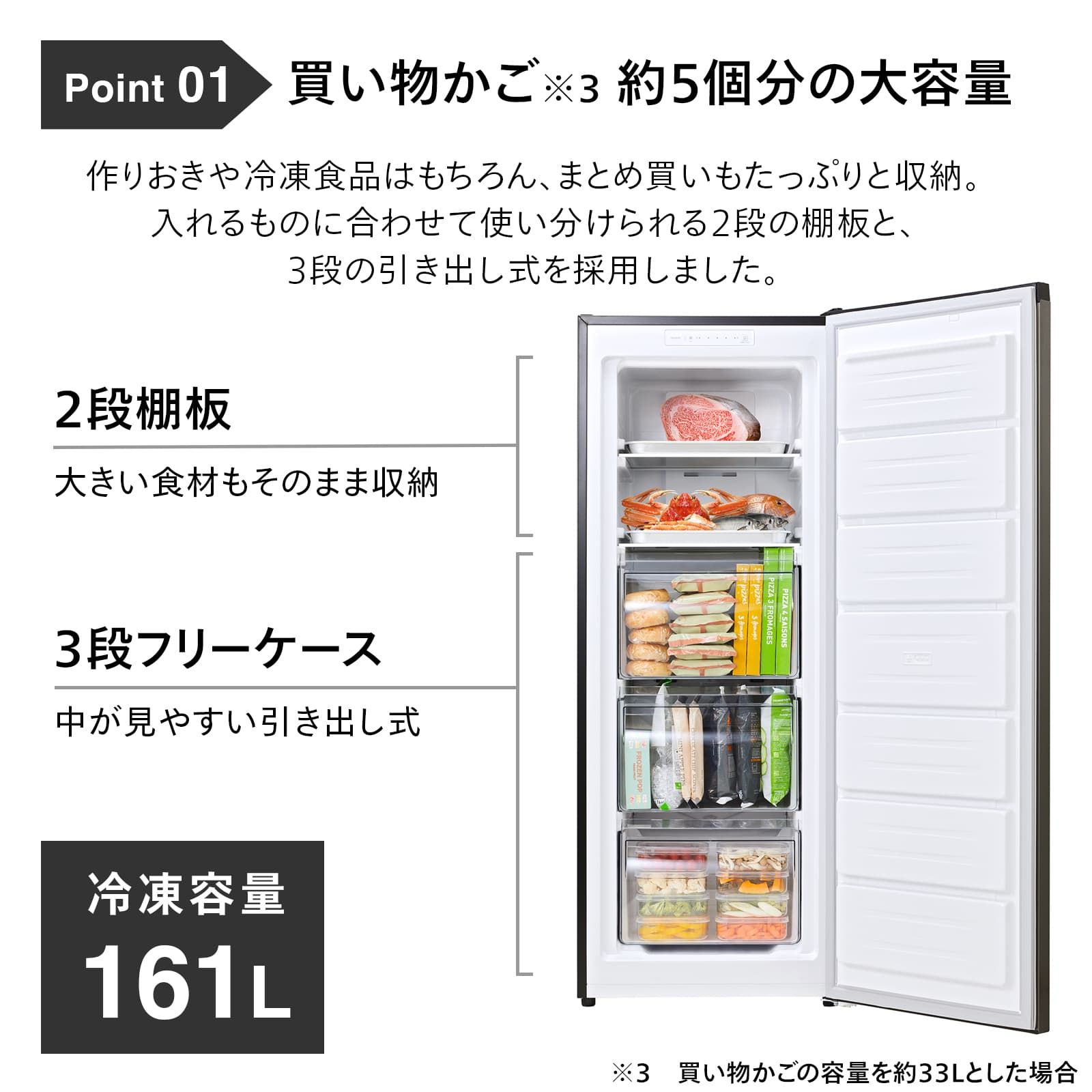 ツインバード 1ドア冷凍庫 161L 右開き 大容量 省エネ達成率201% セカンド冷凍庫 ブラック HF-E916B