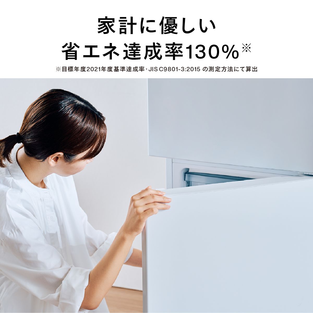 ツインバード 2ドア冷凍冷蔵庫 178L 右開き 自動霜取り 製氷皿付 ホワイト HR-E918W