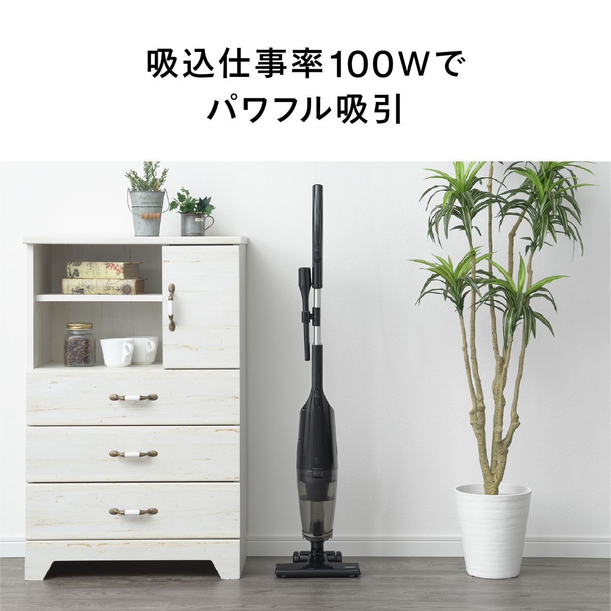 ツインバード サイクロンスティック型 クリーナー TC-5183B