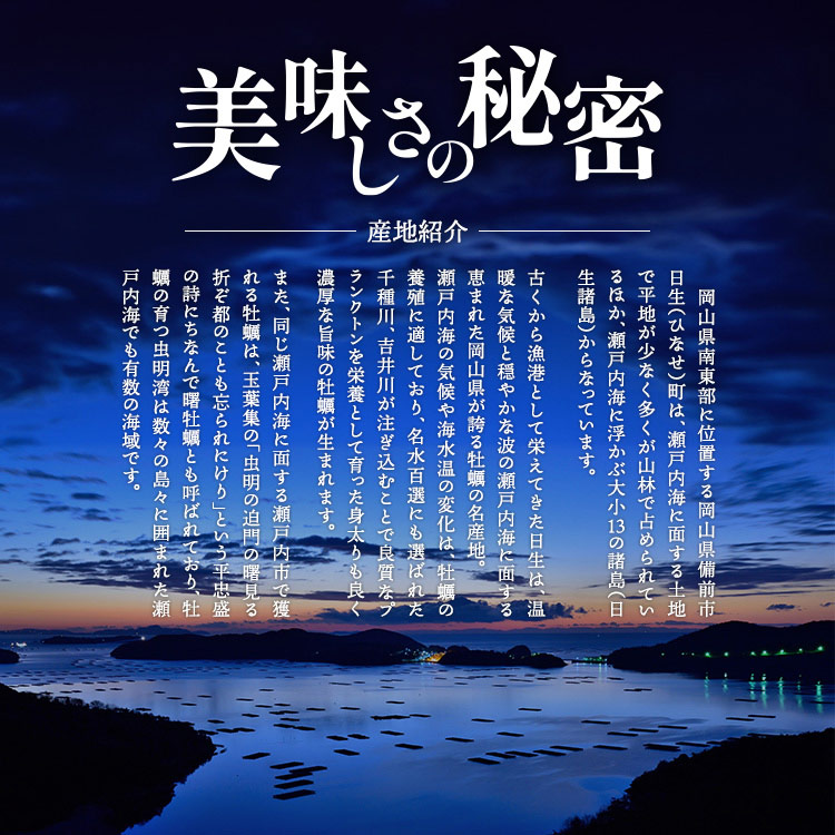 岡山県産 生牡蠣セット むき身1kg 殻付き2.5kg 詰め合わせ 生カキ 虫明産 日生産 牡蠣 カキ
