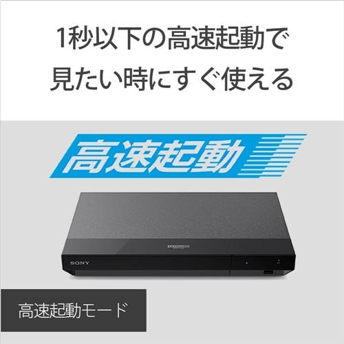 ソニー ブルーレイプレーヤー 再生専用 4K UltraHD ブルーレイ対応 UBP ...