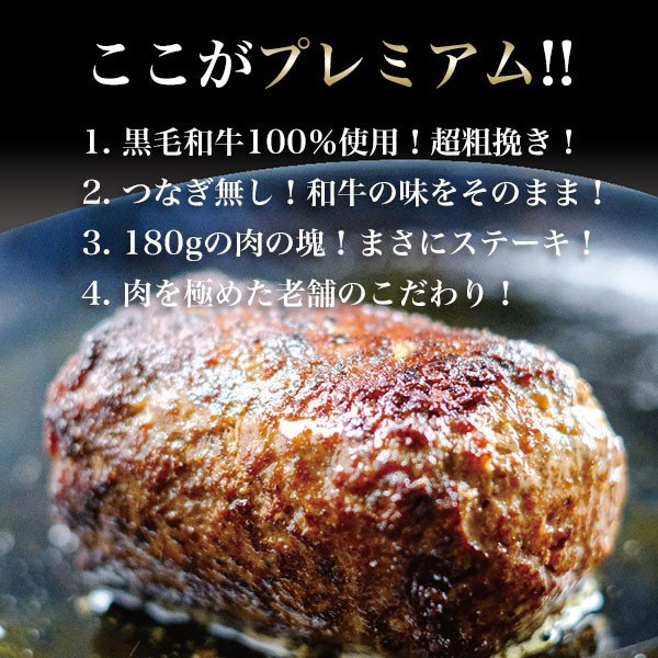 黒毛和牛 100％ 俵 ステーキハンバーグ 180g×6個 ハンバーグ