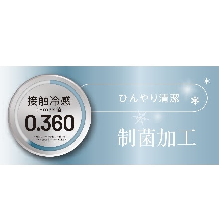 西川 COOL TOUCH 制菌加工クール敷きパッド シングルサイズ 100×205cm ブルー 【販売期間 2022年4月23日～9月30日】