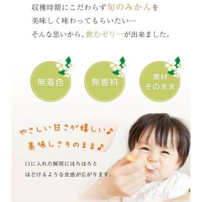 みかん寒天ゼリー 100g×8本セット