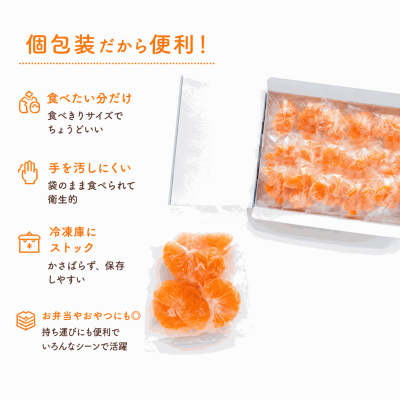 むき冷凍みかん 小分けタイプ30g×15袋