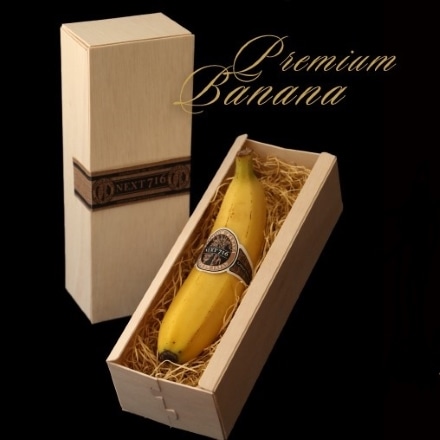 NEXT716 話題の高級国産バナナ 堪能セット ( バナナ 3本 ジャム 2瓶 バウムクーヘン 1箱 セット )