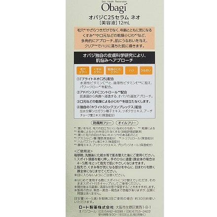 Obagi オバジ Cセラムシリーズ C25セラム ネオ 12mL