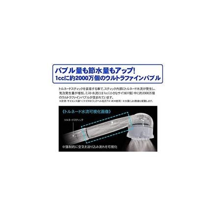 サイエンス トルネードスティック ミラブルプラス（mirable plus