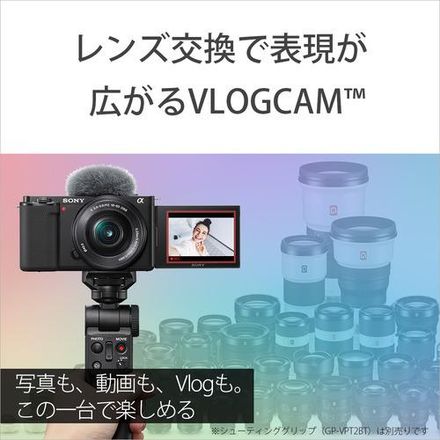 SONY ソニー レンズ交換式 VLOGCAM パワーズームレンズキット ホワイト ZV-E10L W
